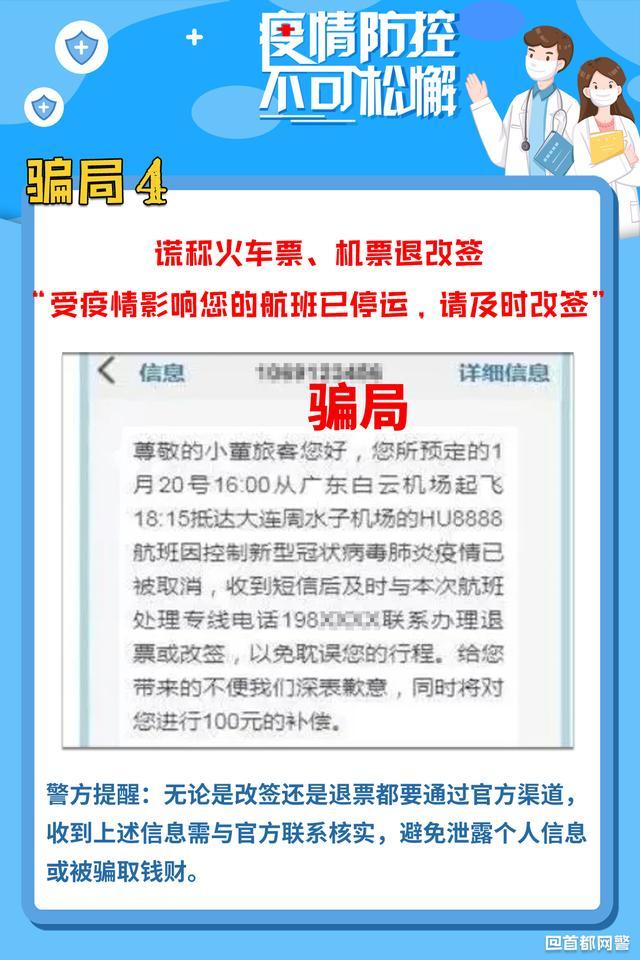飞机手机号封了怎么办_坐飞机手机号码错了有影响?