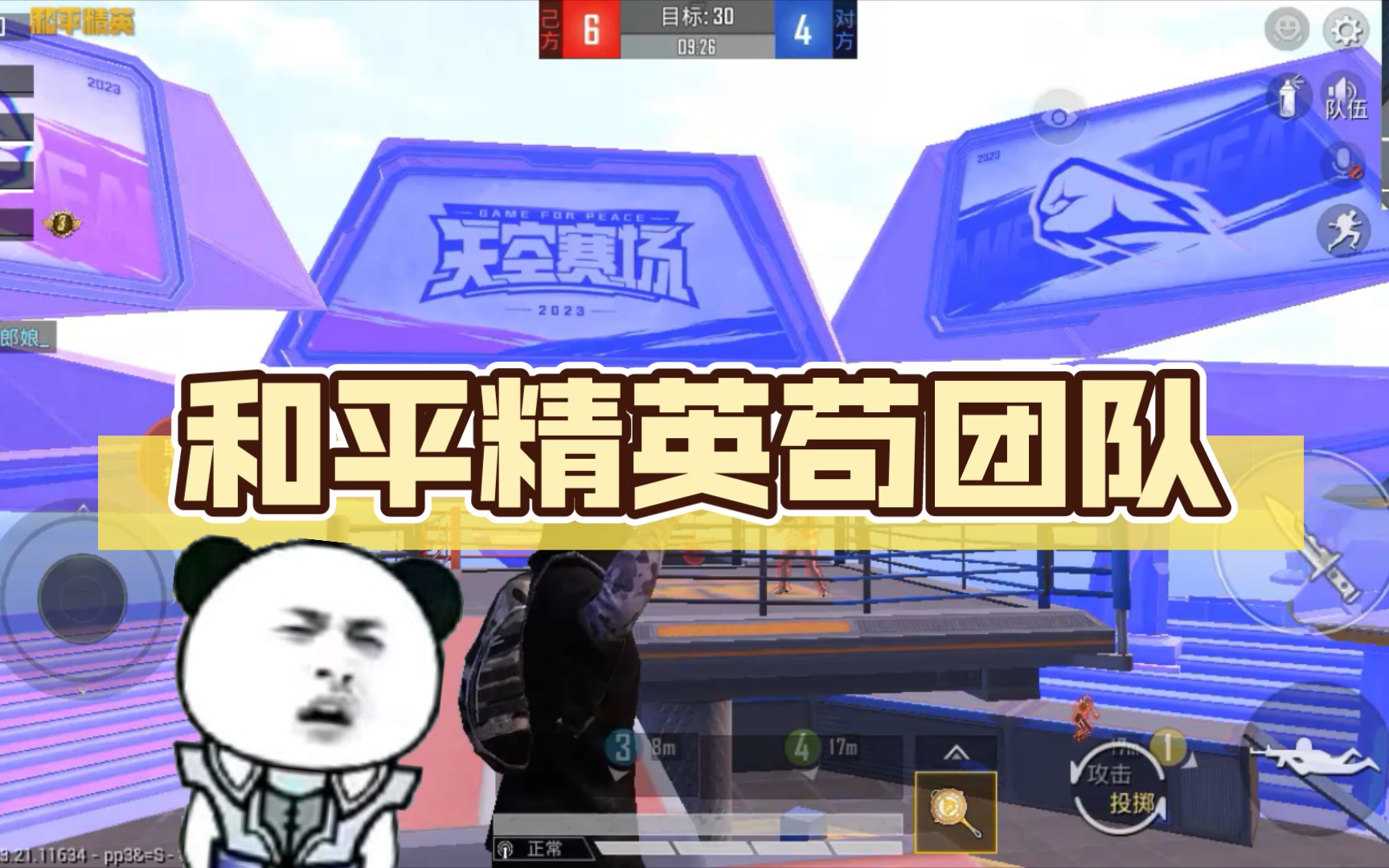 和平精英电报_和平精英电报声音素材