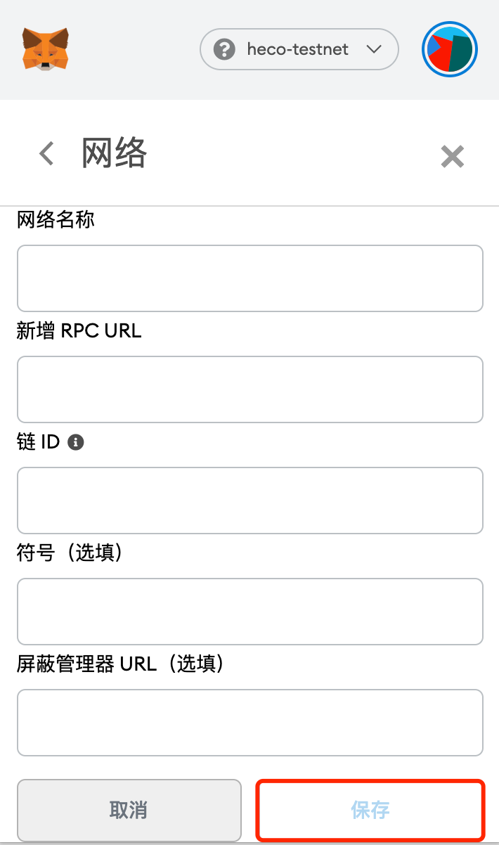 小狐狸钱包安卓版使用教程的简单介绍