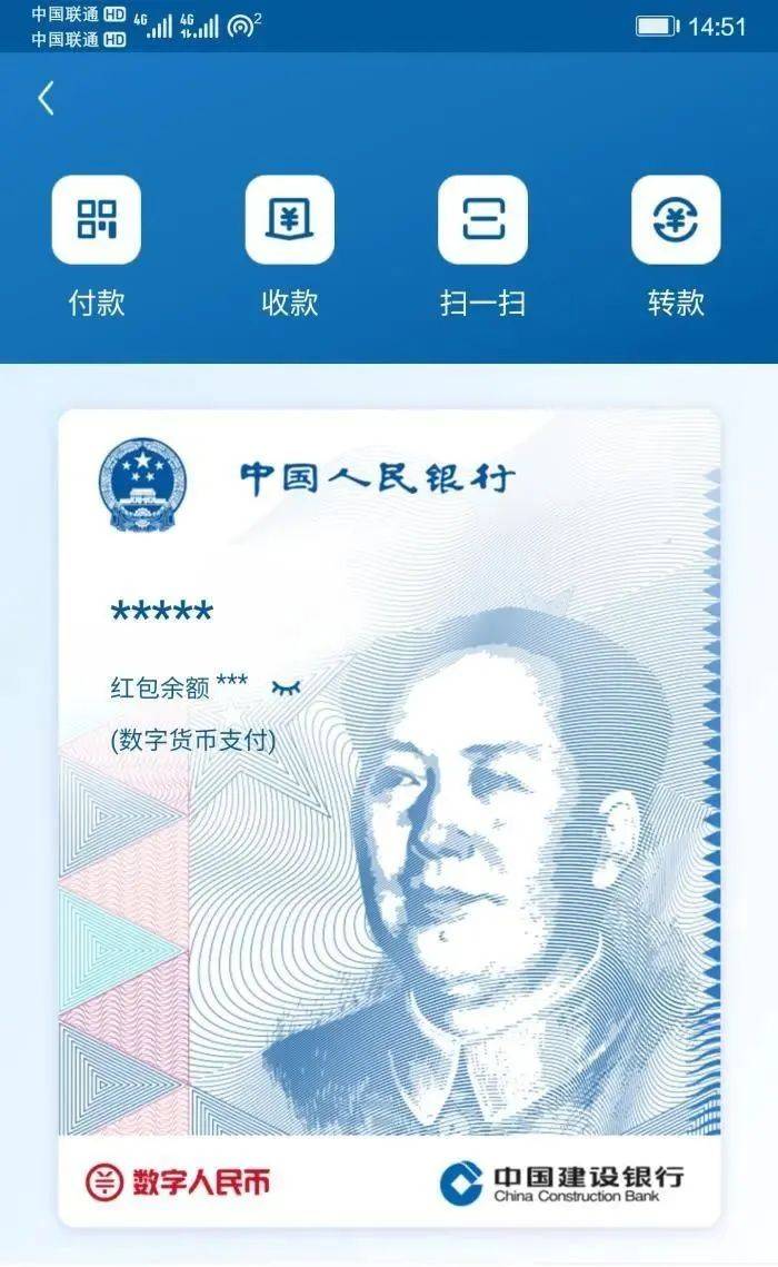 数字钱包下载手机版_数字钱包下载手机版最新版