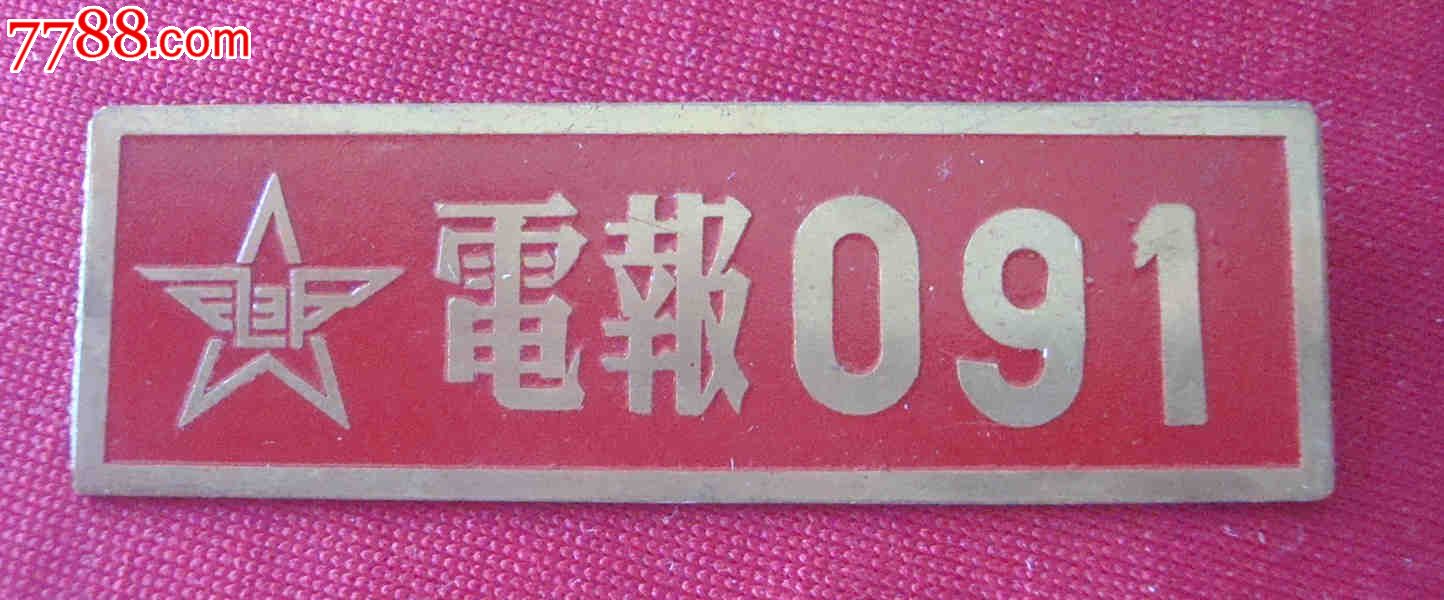 二战电报员图片_二战电报员是什么意思