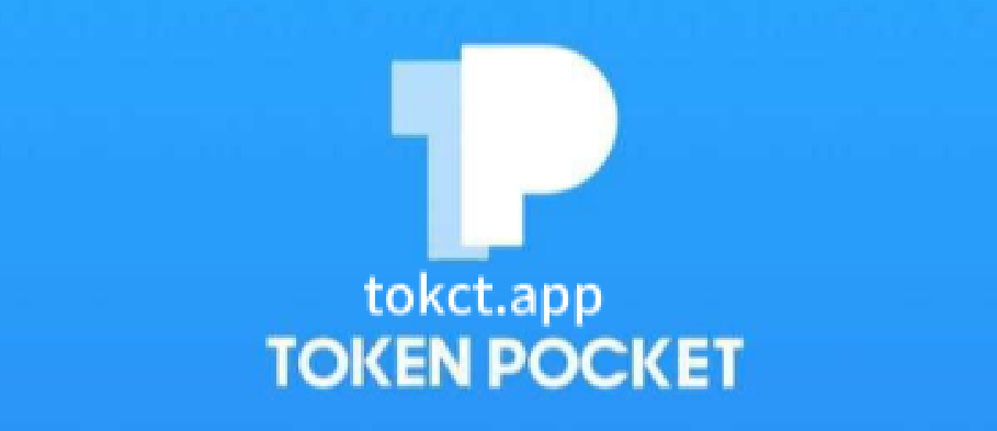 tp钱包官网版_tp钱包官网版下载app正版