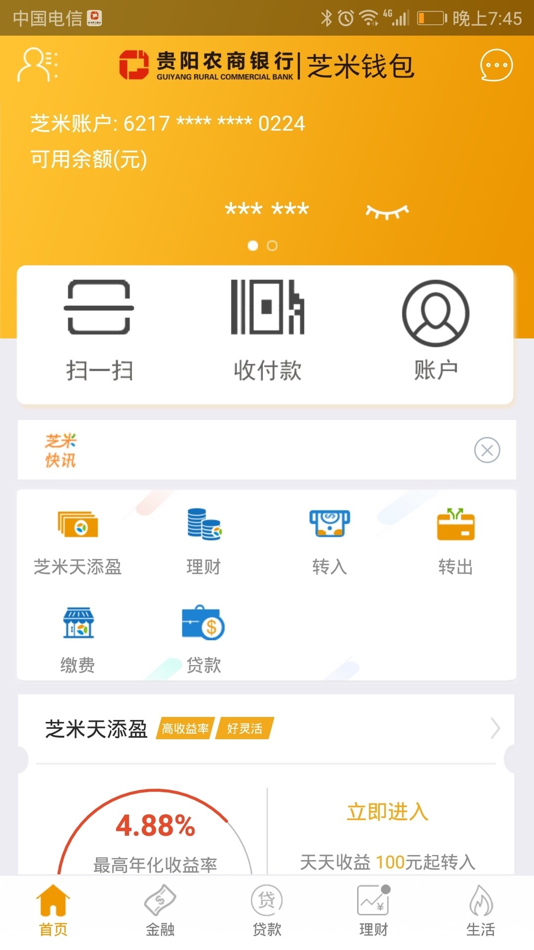 最新钱包金融_钱包金融2021