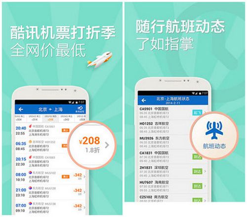 飞机软件安卓怎么注册_飞机软件在国内怎么登录