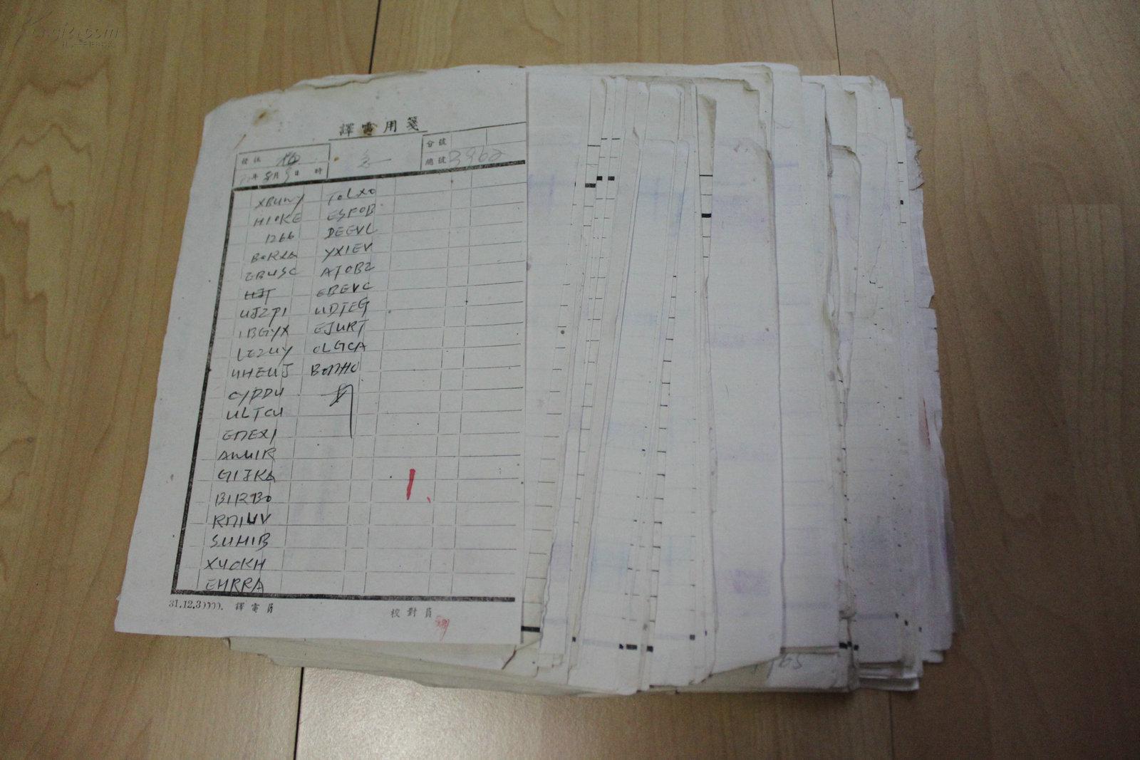 抗日时期电报怎么发出_抗日时期电报怎么发出的