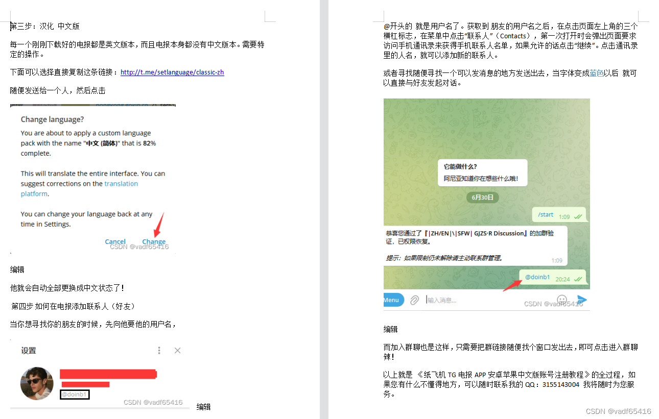 telegraph官方下载_telegraph聊天软件下载