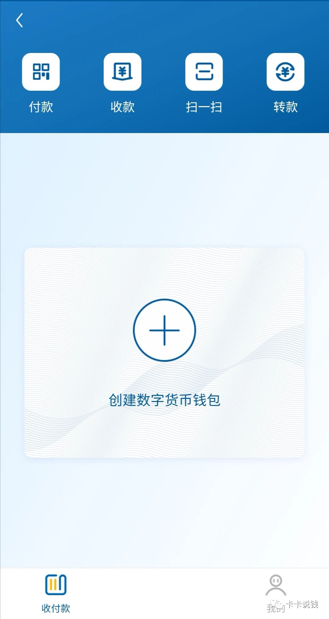数字钱包下载手机版_数字钱包app下载链接