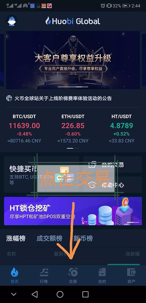 usdt如何交易变成人民币_交易所怎么把usdt转化成人民币