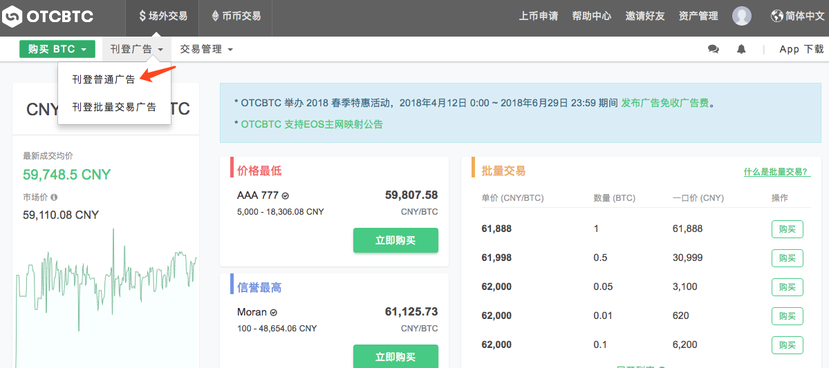 买币卖币usdt_买币卖币是什么意思