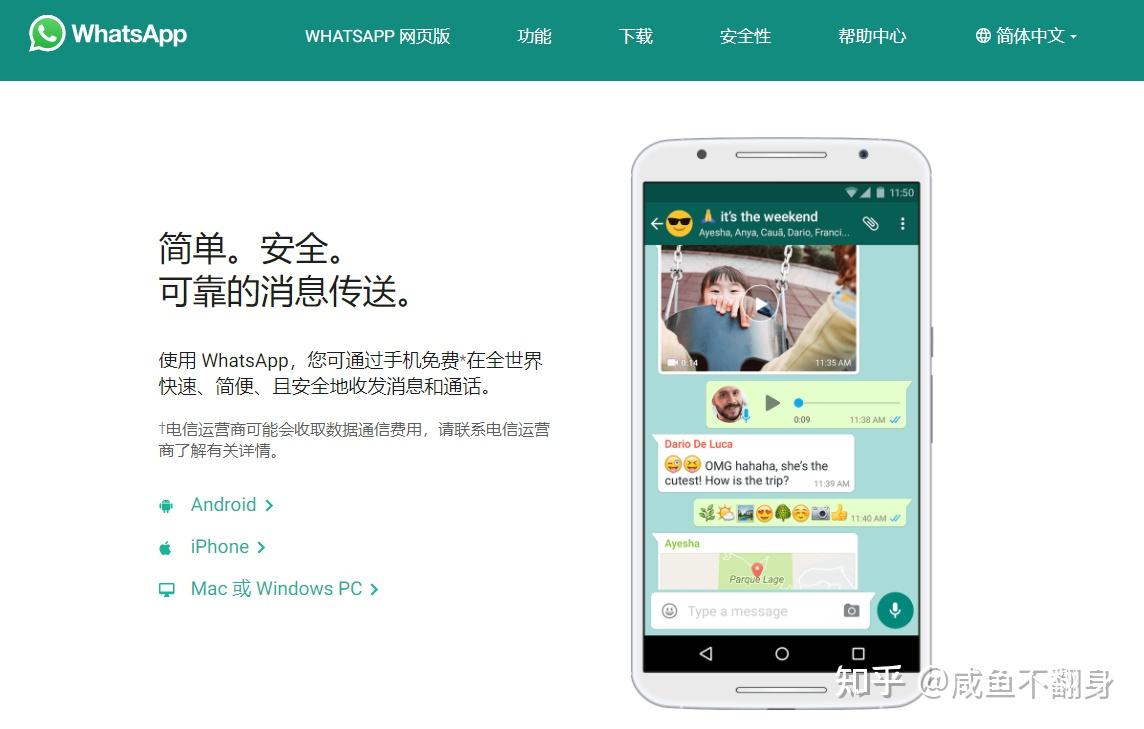 whatsapp官网手机版下载最新版的简单介绍