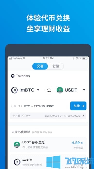 小狐狸钱包中文版最新版V4.0.1_小狐狸钱包中文版最新版v4012