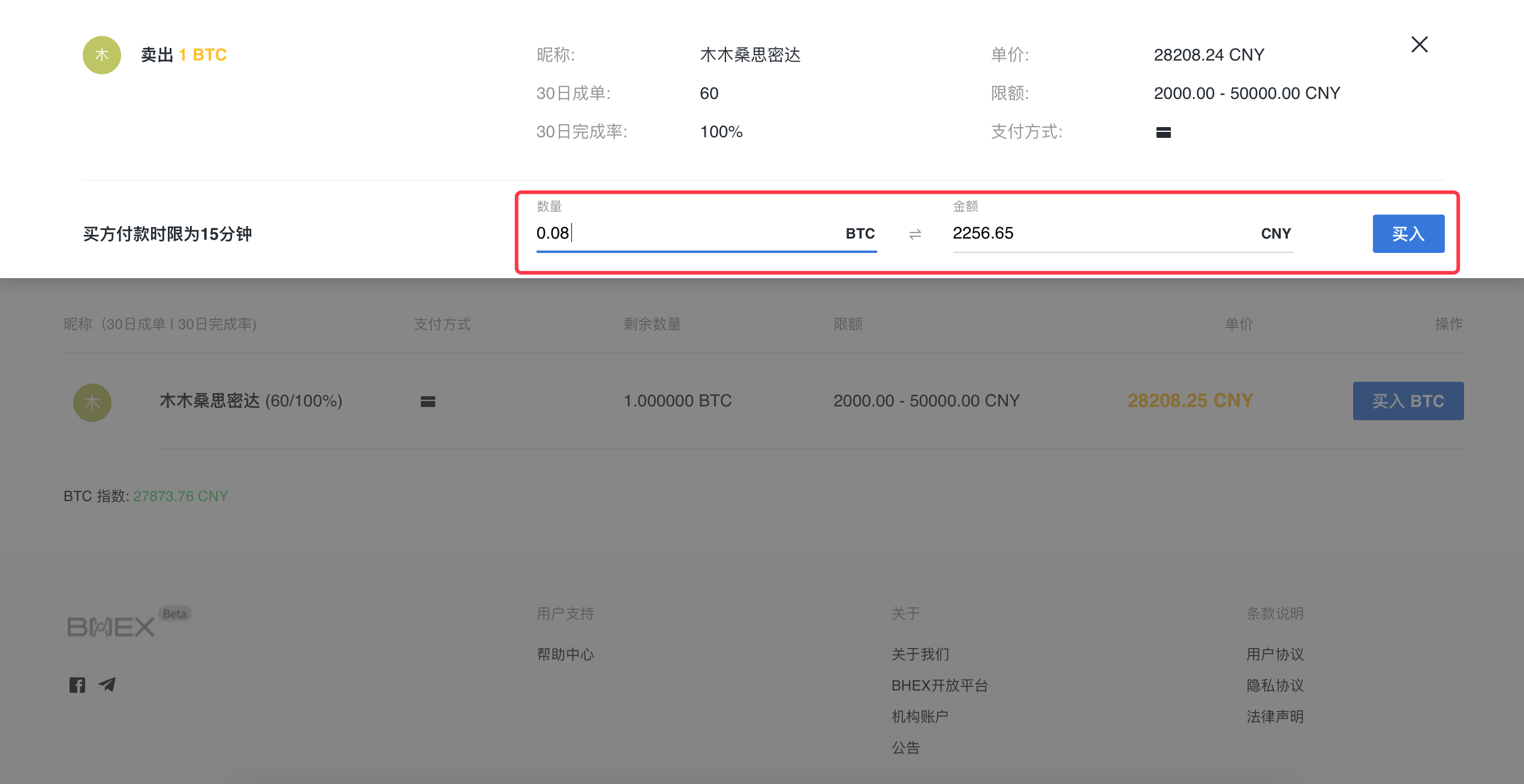 usdt登录网址_usdt交易平台app
