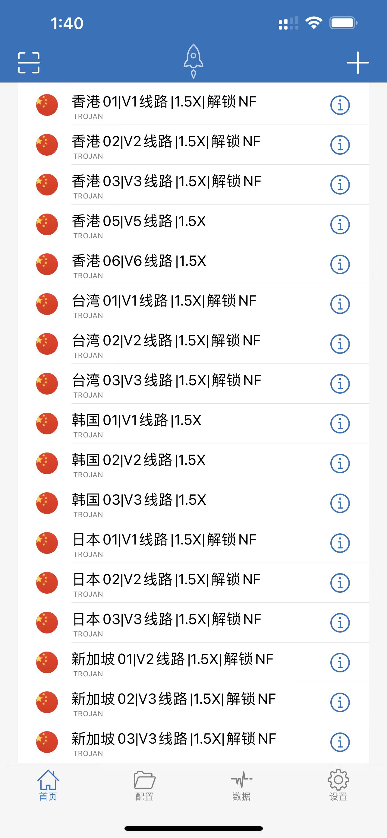 包含飞机app聊天软件加速器下载的词条