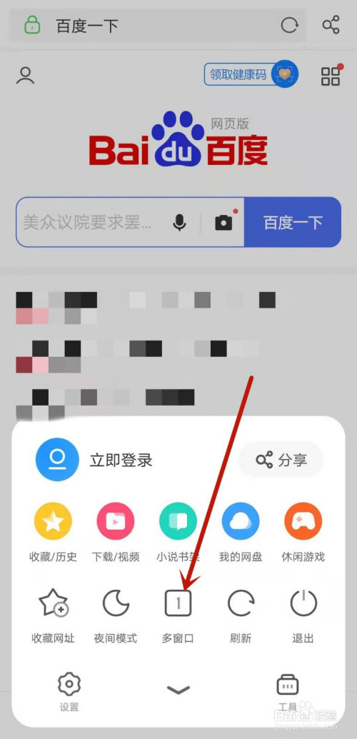 uc搜索变成百度了怎么办_为什么用uc浏览器搜索会出现百度页面