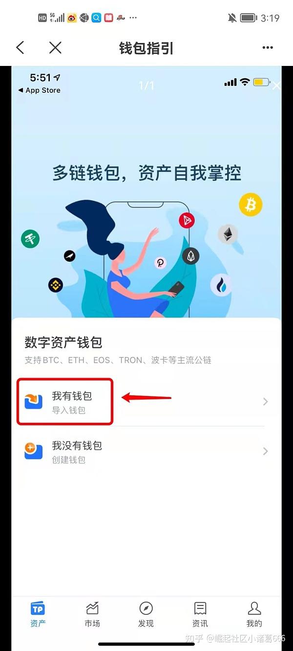 tp钱包里的币不见了_tp钱包里的币怎么变现
