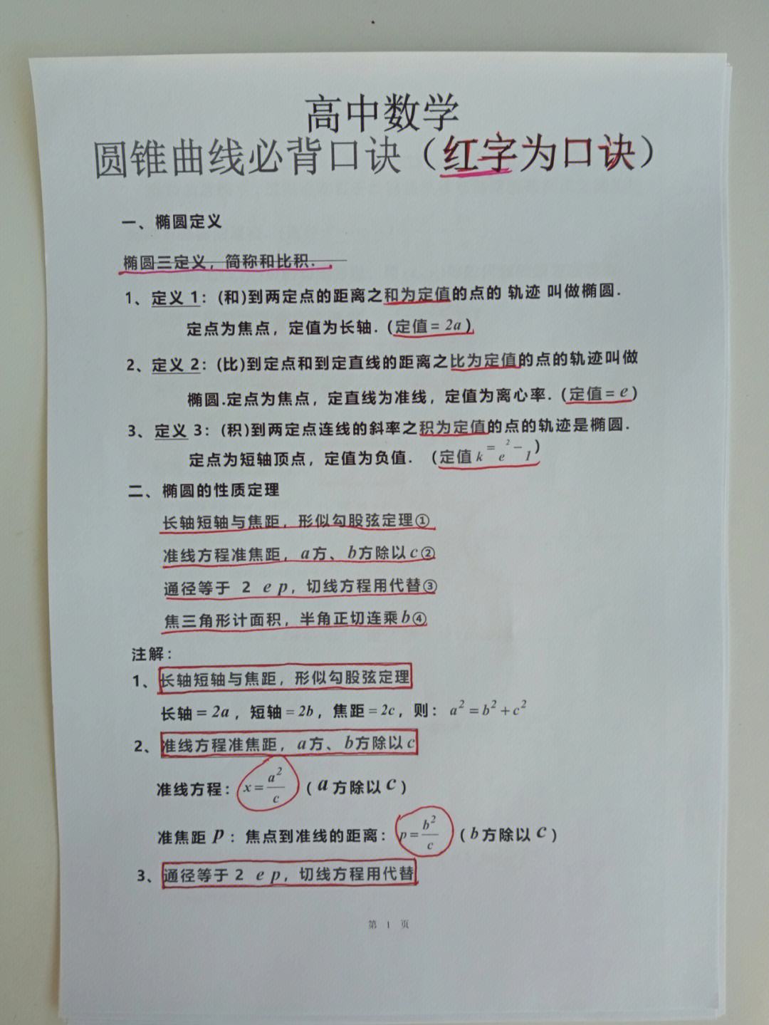 电报码必背口诀的简单介绍