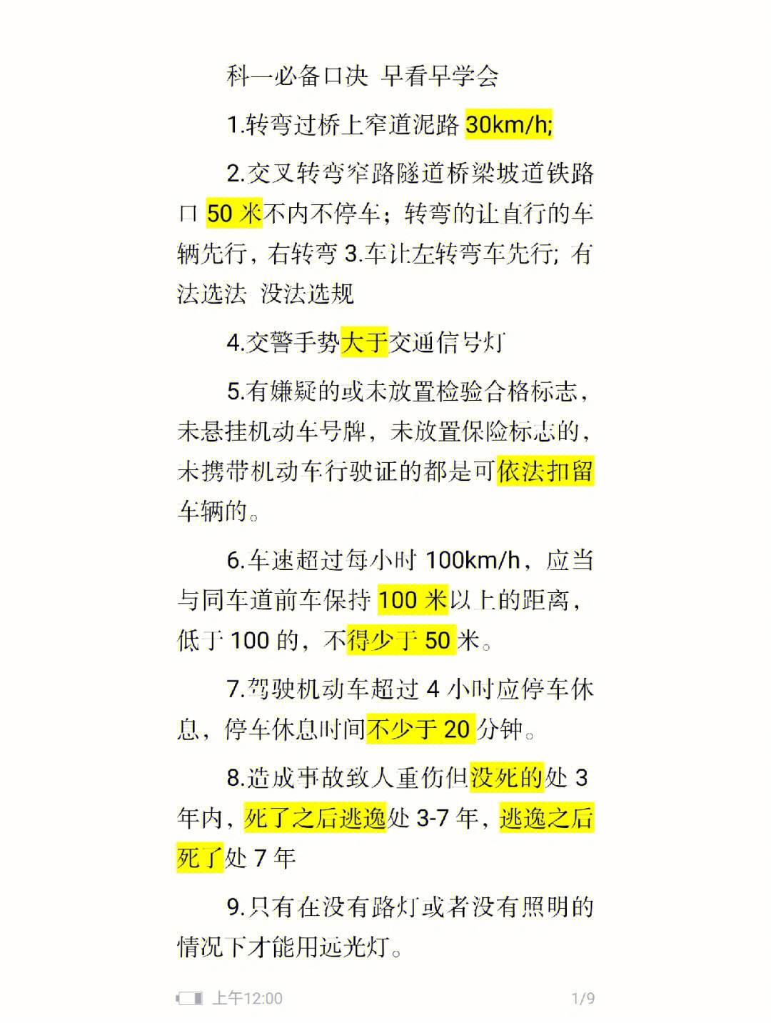 电报码必背口诀的简单介绍