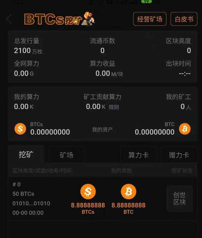 中本聪btcs怎么提币_中本聪btcs怎么提币到TP钱包