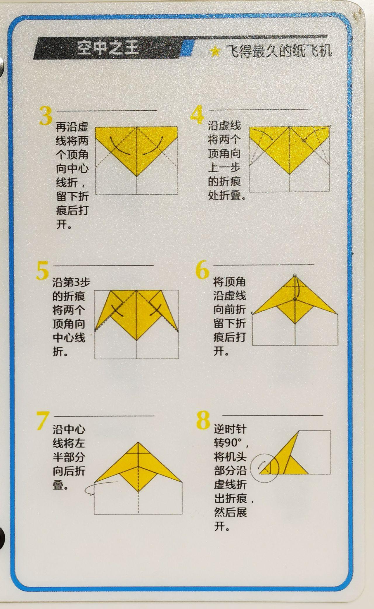 纸飞机加速器怎么折_纸飞机加速器怎么折的