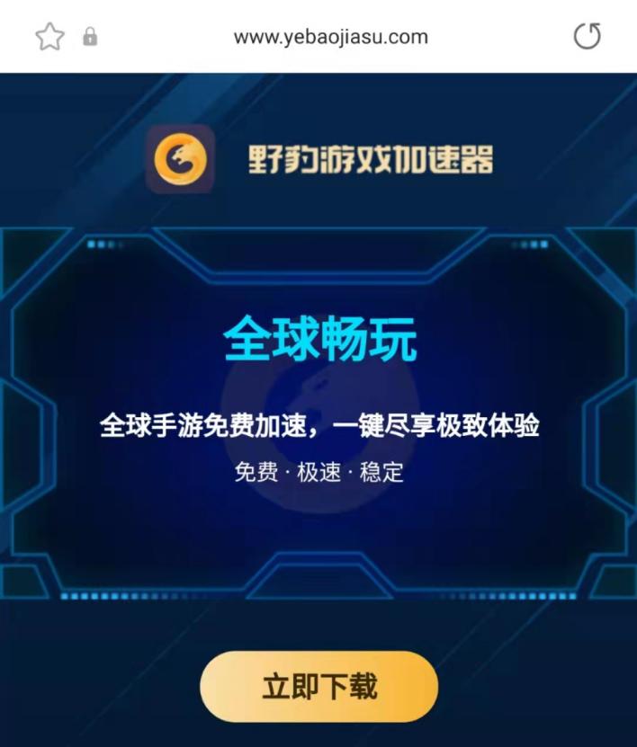 关于黑豹vp(永久免费加速器下载有用吗的信息