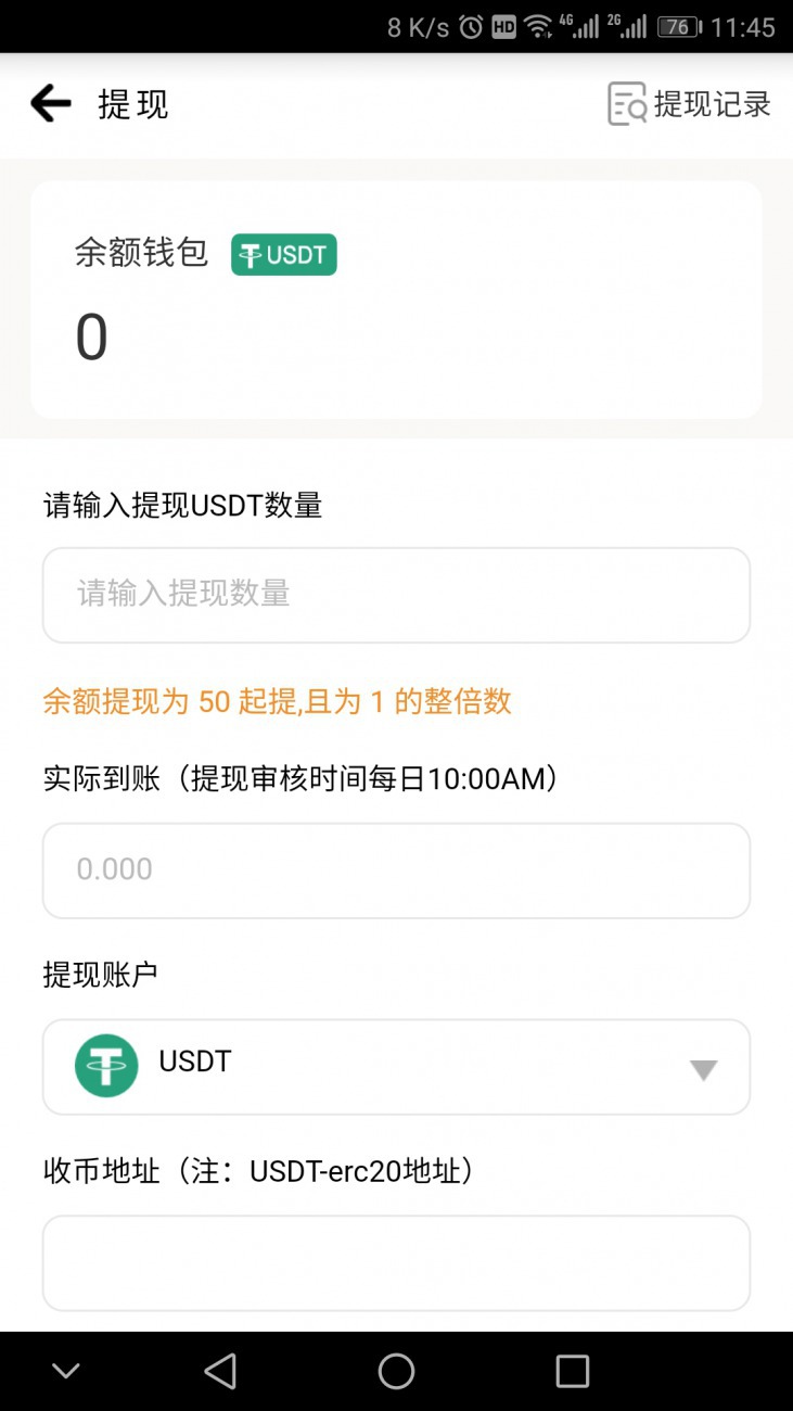 USDT小金库钱包_usdt小金库钱包app下载ios