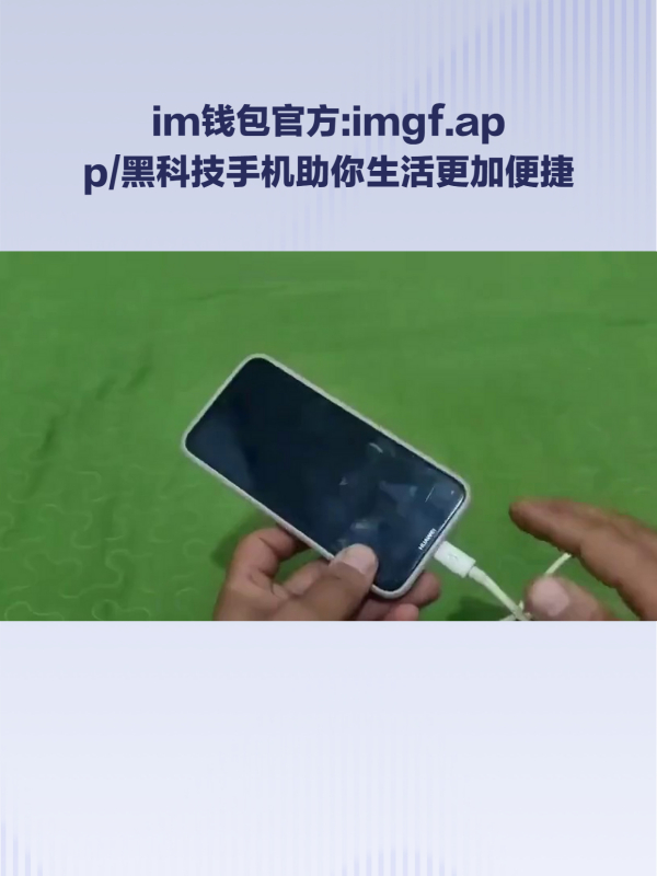 im钱包余额截图_im钱包里的币怎么交易