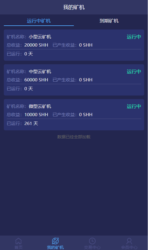 usdt挖矿软件_usdt 挖矿 生态 骗局