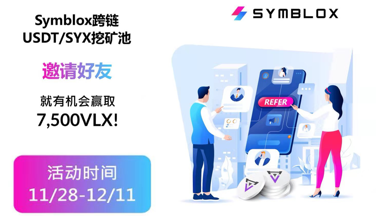 usdt挖矿软件_usdt 挖矿 生态 骗局