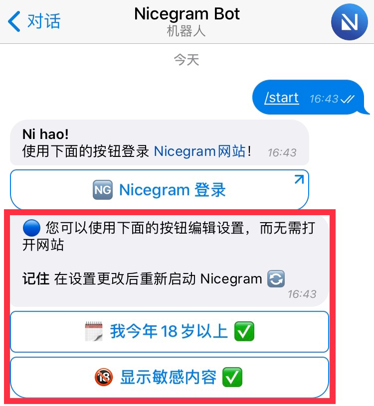 telegreat苹果下载_telegreat中文版下载苹果