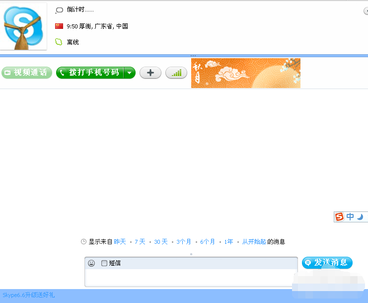 skype为什么禁止使用_为什么skype在中国不能用