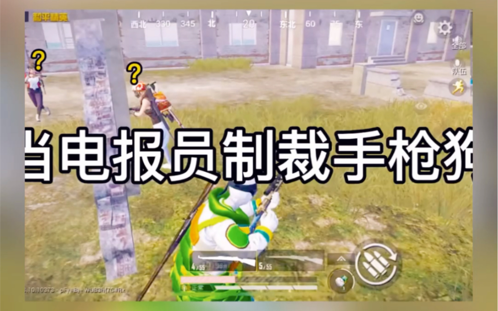 和平精英谁是内鬼电报员_和平精英谁是内鬼宣传片完整版