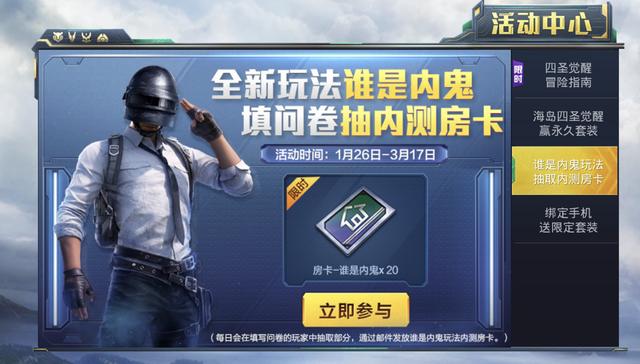 和平精英谁是内鬼电报员_和平精英谁是内鬼宣传片完整版