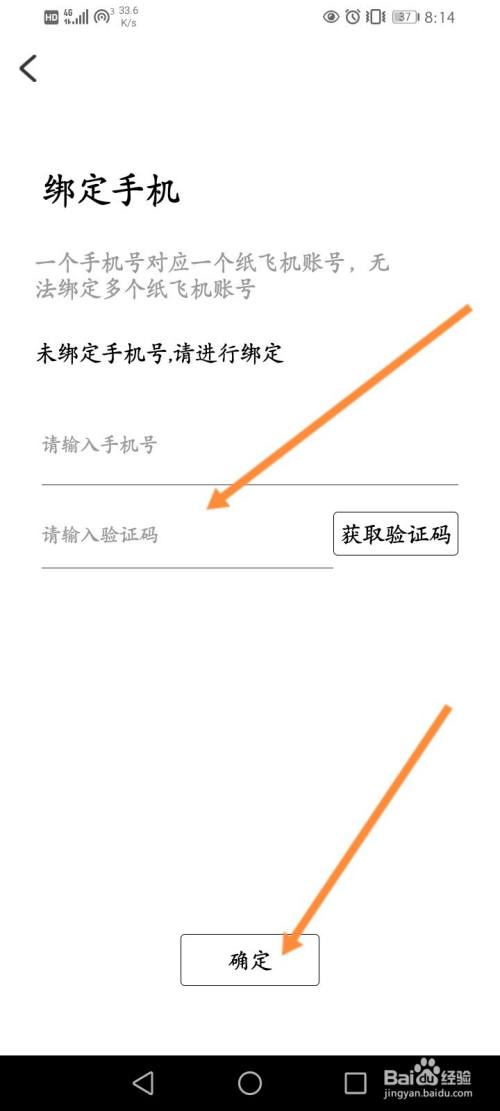 纸飞机收不到信息验证码_纸飞机收不到验证码怎么办?