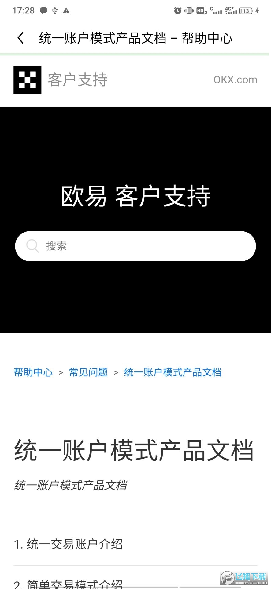 欧亿交易所app下载官方网站_中币交易所app官网下载最新版本