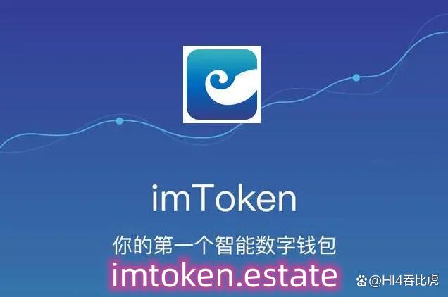 imtoken.im官网_imtoken官网下载 tokenim