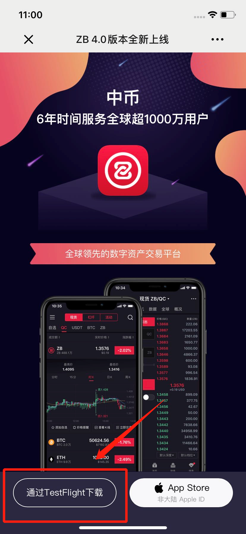 usdt交易平台软件苹果_usdt交易平台下载ios