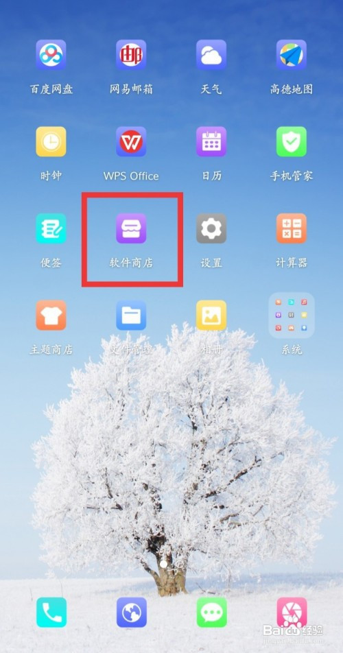 包含oppo应用商店app下载官方的词条