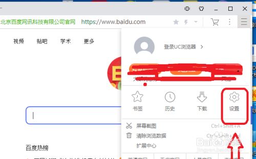 uc浏览器搜索引擎怎么设置百度_uc浏览器怎么设置搜索引擎为百度