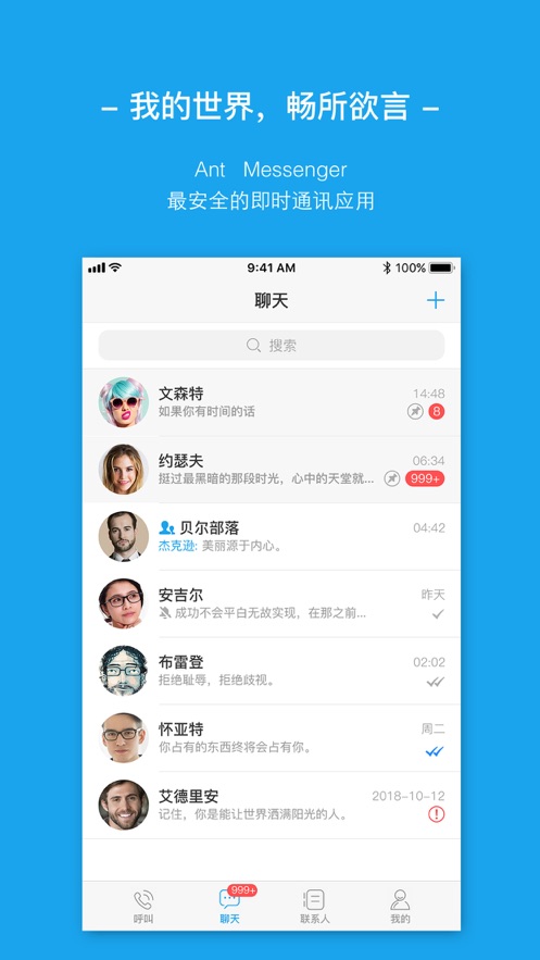 messenger聊天记录恢复_苹果messenger聊天记录找回