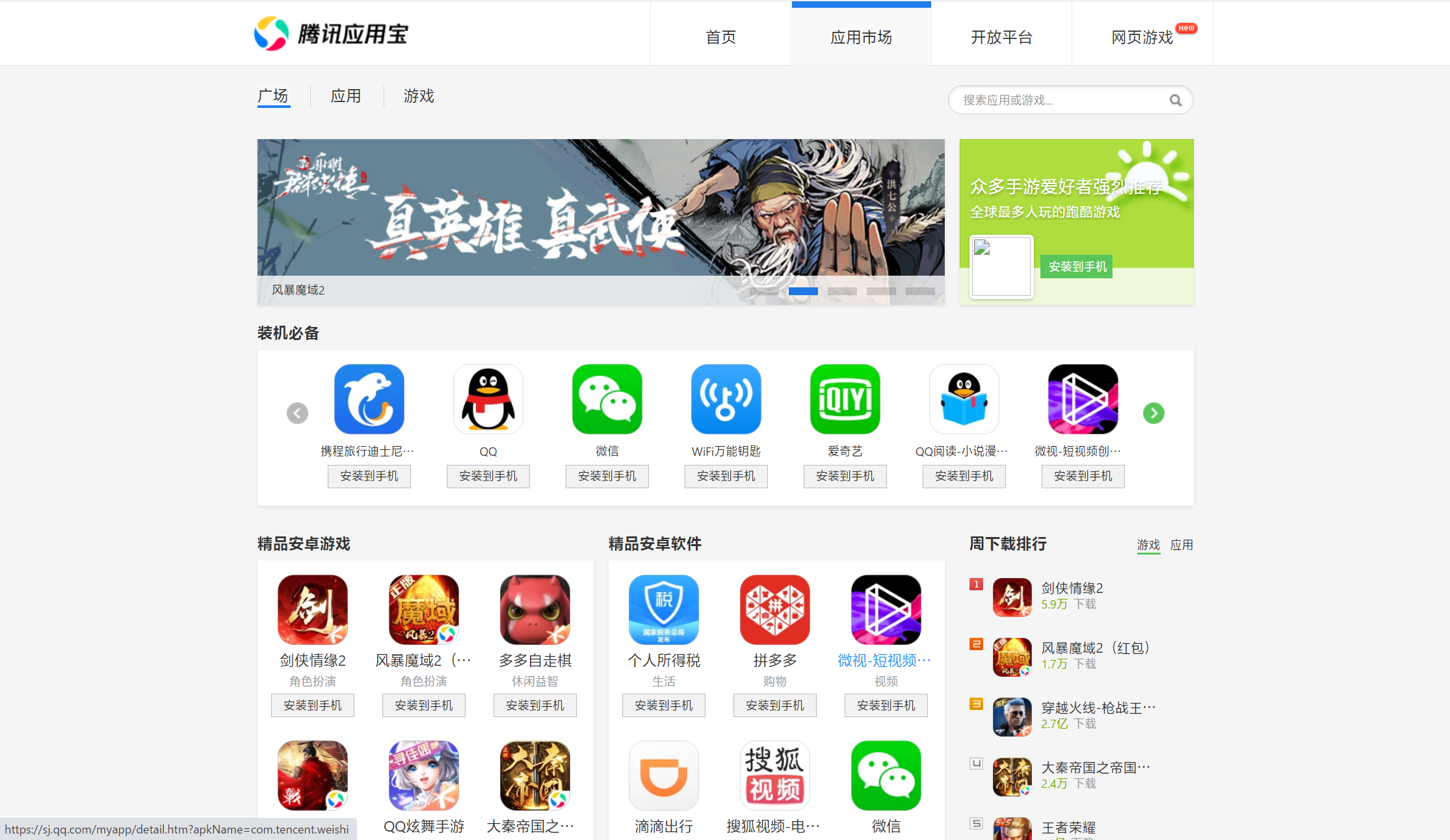 应用商店app下载安装最新版_应用商店app下载安装最新版软件
