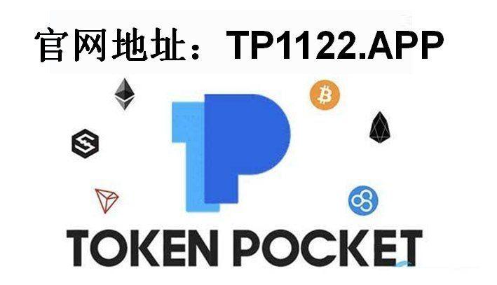 tp钱包靠谱吗_tp钱包百度百科