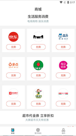 拉卡拉商户数字钱包APP下载_拉卡拉商户数字钱包app下载官网