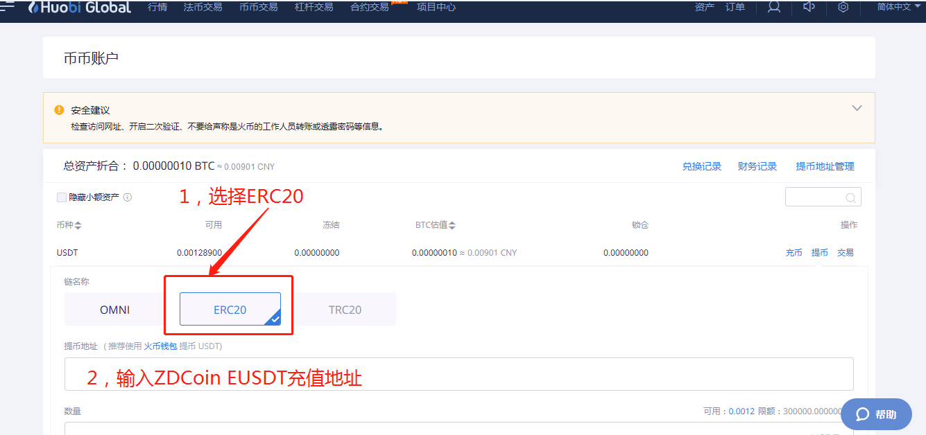 usdt充值trc20_usdt充值地址怎么充值