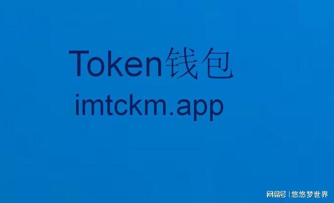 imtoken最新版下载2.8.3的简单介绍