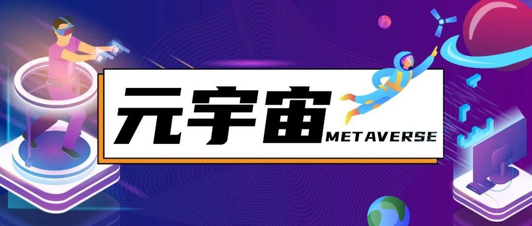 元宇宙数字藏品交易平台跑路_ibox数字藏品交易平台app