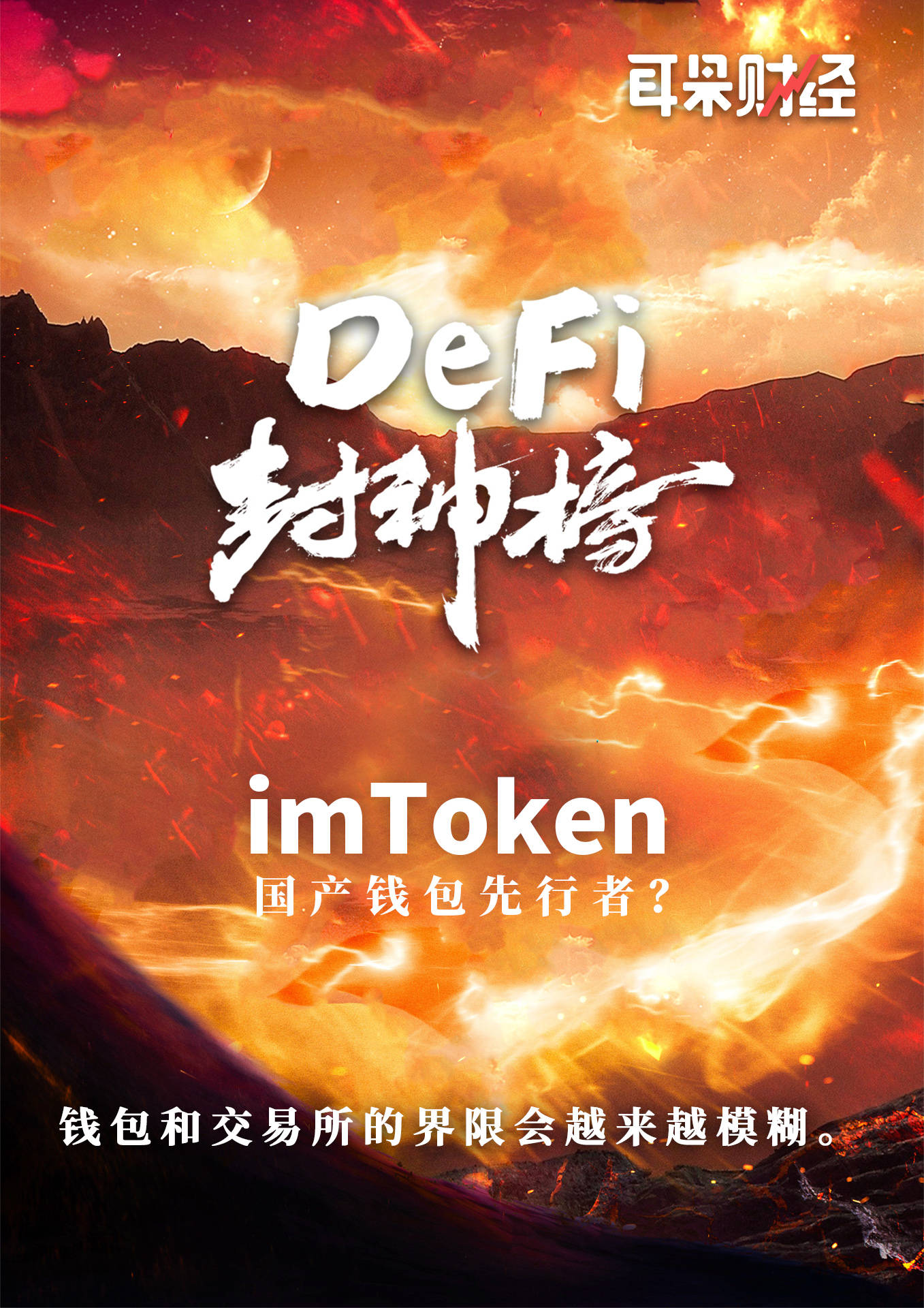 imtoken钱包_imtoken钱包网站