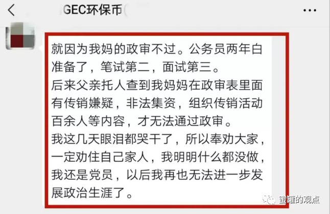 gec是骗局吗?为什么国家不打击_gec是什么项目合法吗国家政策允许吗为什么还能存在