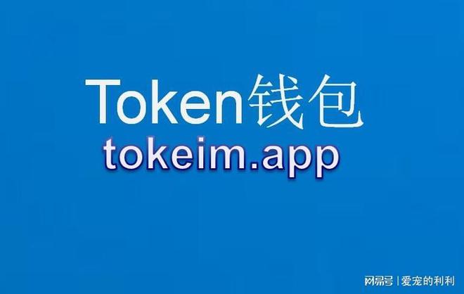 imtoken官网下载20安卓_imtoken官网下载283