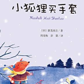 小狐狸手续费_小狐狸收费标准