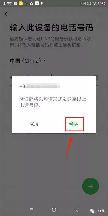 飞机收不到验证码怎么办_纸飞机收不到86短信验证